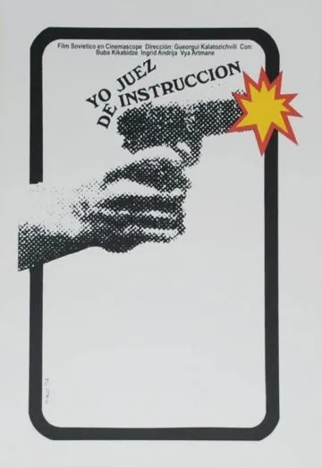 Постер: Я, следователь... (1971)