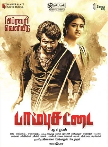 Постер: Бой за любовь / Paambhu Sattai (2017)