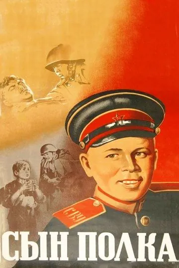 Постер: Сын полка / Son of the Regiment (1946)