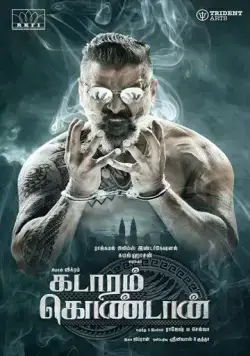 Постер: Покоритель Кедаха / Kadaram Kondan (2019)
