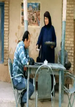 Кадр из Нас унесет ветер (1999) Кадр 1 из фильма Нас унесет ветер / Bad ma ra khahad bord (1999)
