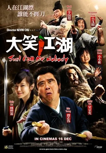 Постер: Зовите меня «никто» / Da Xiao Jiang Hu (2010)