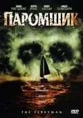 Постер: Паромщик / The Ferryman (2006)