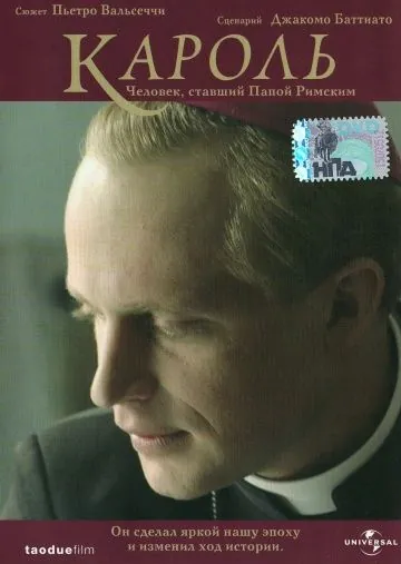 Постер: Кароль. Человек, ставший Папой Римским / Karol, un uomo diventato Papa (2005)