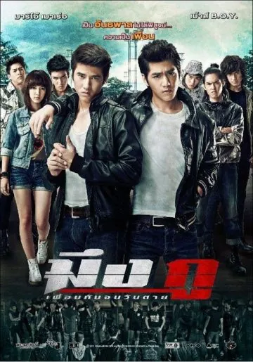 Постер: Друзья навек / Mueng Ku (2012)