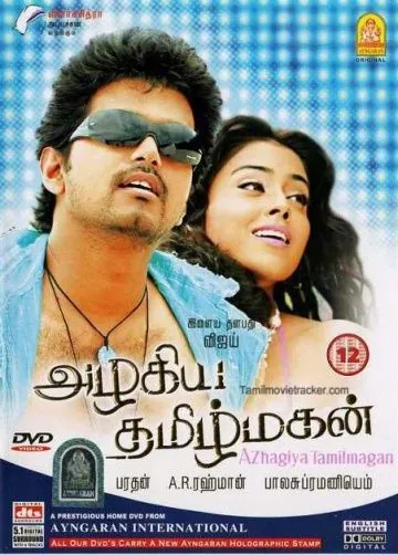 Постер: Предчувствие / Azhagiya Tamilmagan (2007)