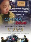 Постер: Голубой Китай / China Blue (2005)