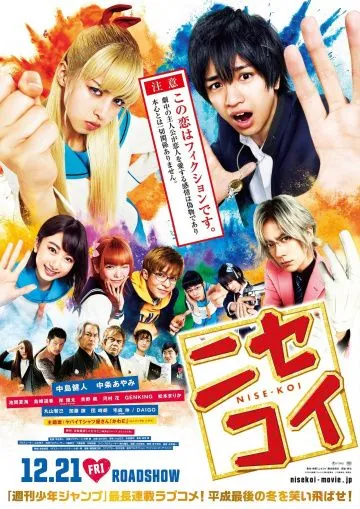 Постер: Притворная любовь / Nisekoi (2018)