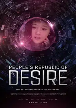 Постер: Народная республика желания / People's Republic of Desire (2018)