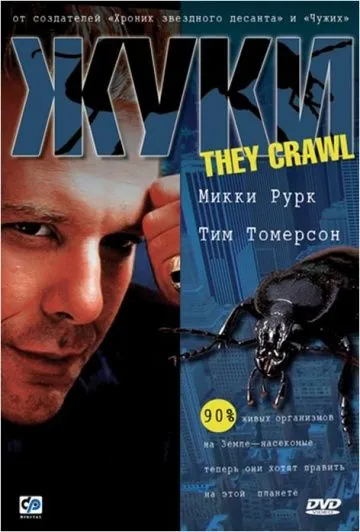 Постер: Жуки / They Crawl (2001)
