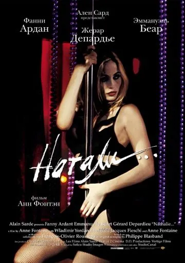 Постер: Натали / Nathalie... (2003)