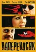 Постер: Наперекосяк / Double Whammy (2001)