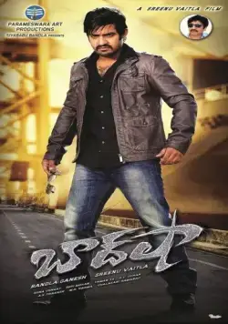 Постер: Бадшах / Baadshah (2013)