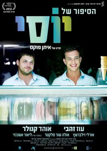 Постер: История Йосси / Yossi (2012)