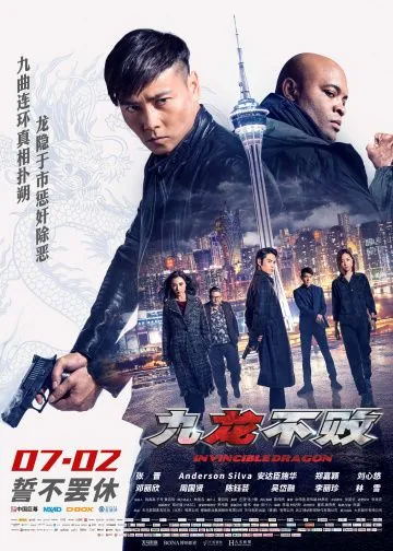 Постер: Непобедимый дракон / Jiu long bu bai (2019)