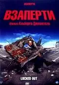 Постер: Взаперти / Enfermés dehors (2006)