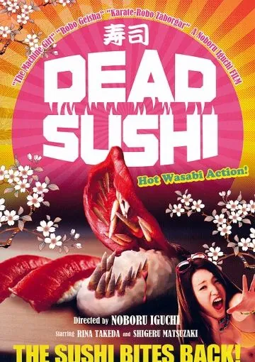 Постер: Зомби-суши / Deddo sushi (2012)