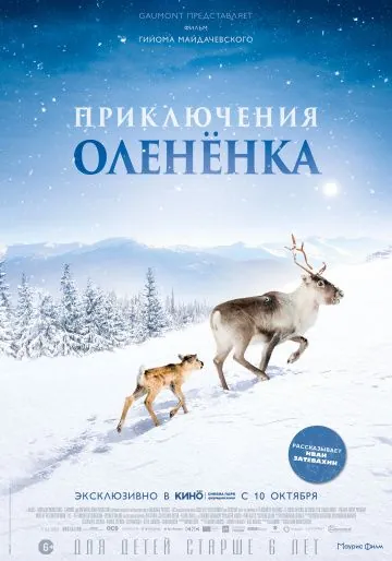 Постер: Приключения оленёнка / A Reindeer's Journey (2018)