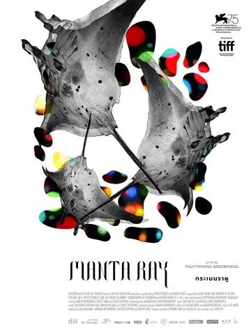 Постер: Манта Рэй / Kraben rahu (2018)