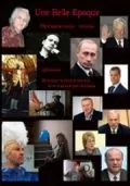 Постер: Прекрасная эпоха (2011)