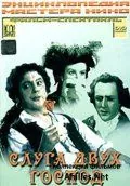 Постер: Слуга двух господ (1953)