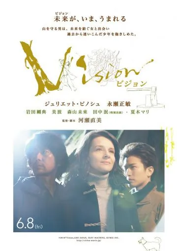 Постер: Видение / Vision (2018)