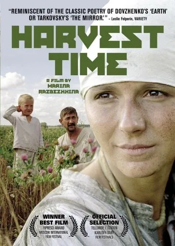 Постер: Время жатвы (2004)