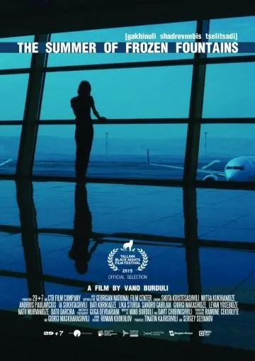 Постер: Лето замерзших фонтанов (2015)