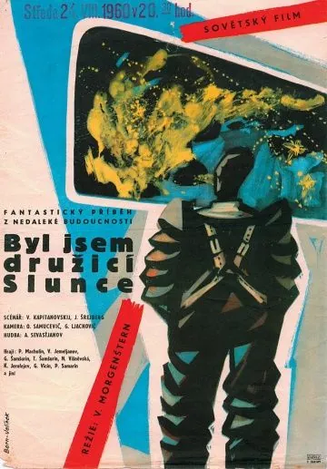 Постер: Я был спутником солнца (1959)