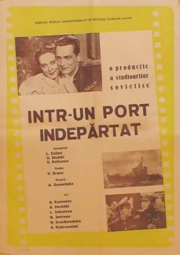 Постер: Командир корабля (1954)