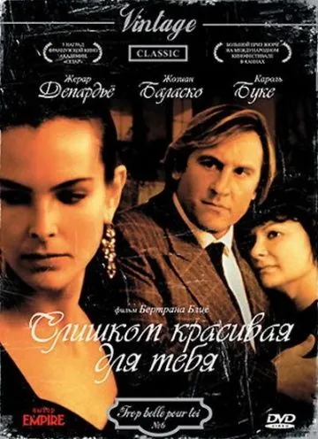 Постер: Слишком красивая для тебя / Trop belle pour toi (1989)