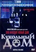 Постер: Кукольный дом / Amityville: Dollhouse (1996)
