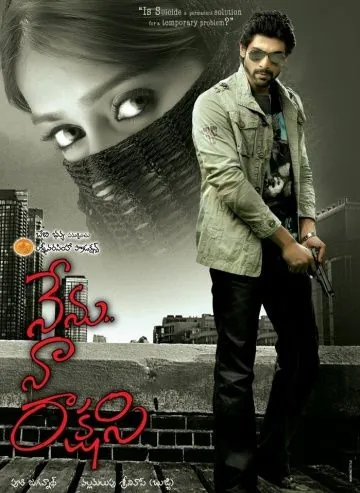 Постер: Я твоя ведьма / Nenu Naa Rakshasi (2011)