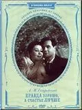 Постер: Правда – хорошо, а счастье лучше (1951)
