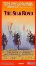 Постер: Шелковый путь / Tonkô (1988)