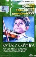 Постер: Из Лебяжьего сообщают (1960)