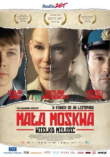 Постер: Малая Москва / Mala Moskwa (2008)