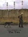 Постер: Двое (2004)