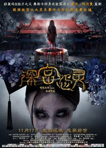 Постер: Призрак императорского дворца / Palace of the Damned (2013)