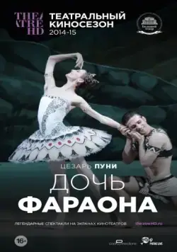 Постер: Дочь фараона (2014)