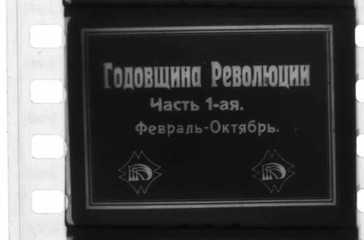 Кадр из Годовщина революции (1918) Кадр 3 из фильма Годовщина революции (1918)