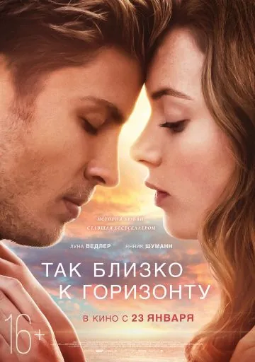 Постер: Так близко к горизонту / Dem Horizont so nah (2019)