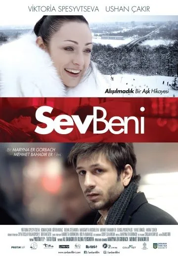 Постер: Люби меня / Sev beni (2013)