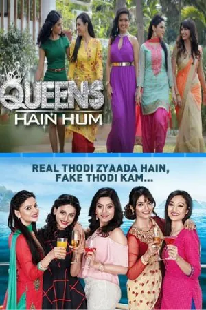 Постер: Мы Королевы / Queens Hain Hum (2016)