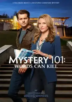 Постер: Тайна 101: Слова могут убить / Mystery 101: Words Can Kill (2019)