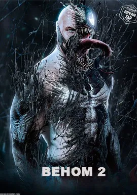 Постер: Веном 2 / Venom: Let There Be Carnage (2021)