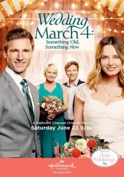 Постер: Свадебный марш 4: Что-то старое, что-то новое / Wedding March 4: Something Old, Something New (2018)