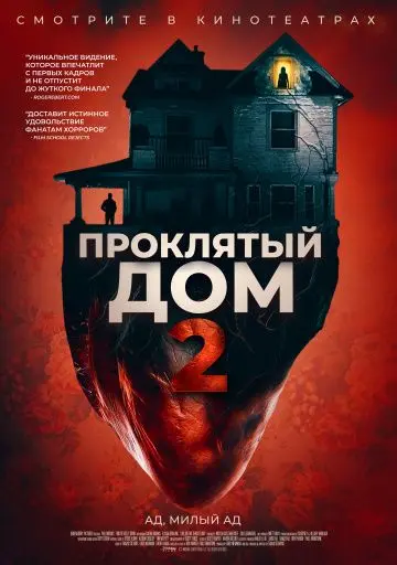 Постер: Девушка с третьего этажа / Girl on the Third Floor (2019)