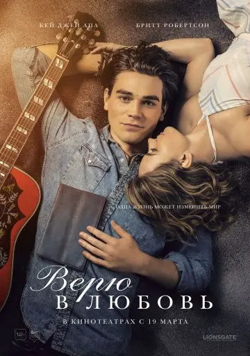 Постер: Верю в любовь / I Still Believe (2020)