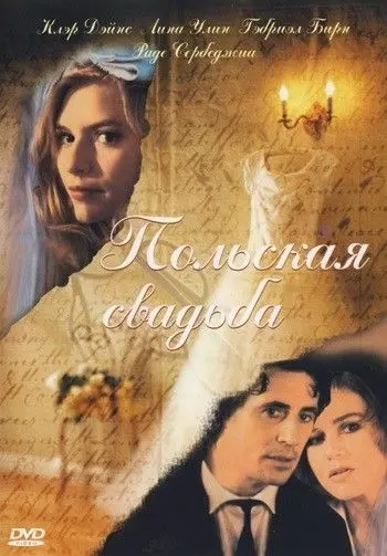 Постер: Польская свадьба / Polish Wedding (1998)